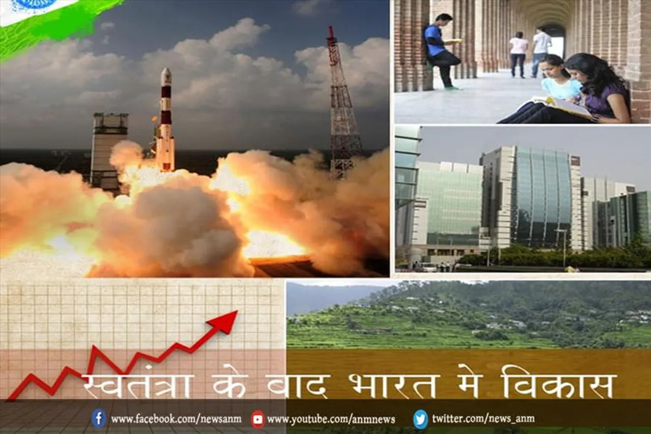 स्वतंत्रता के बाद भारत में विकास