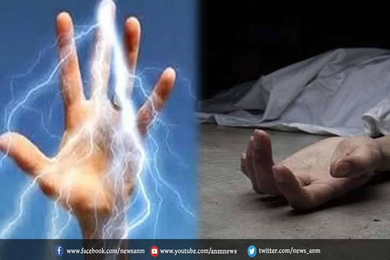 हाई टेंशन लाइन की चपेट में आने से 6 लोगों की मौत