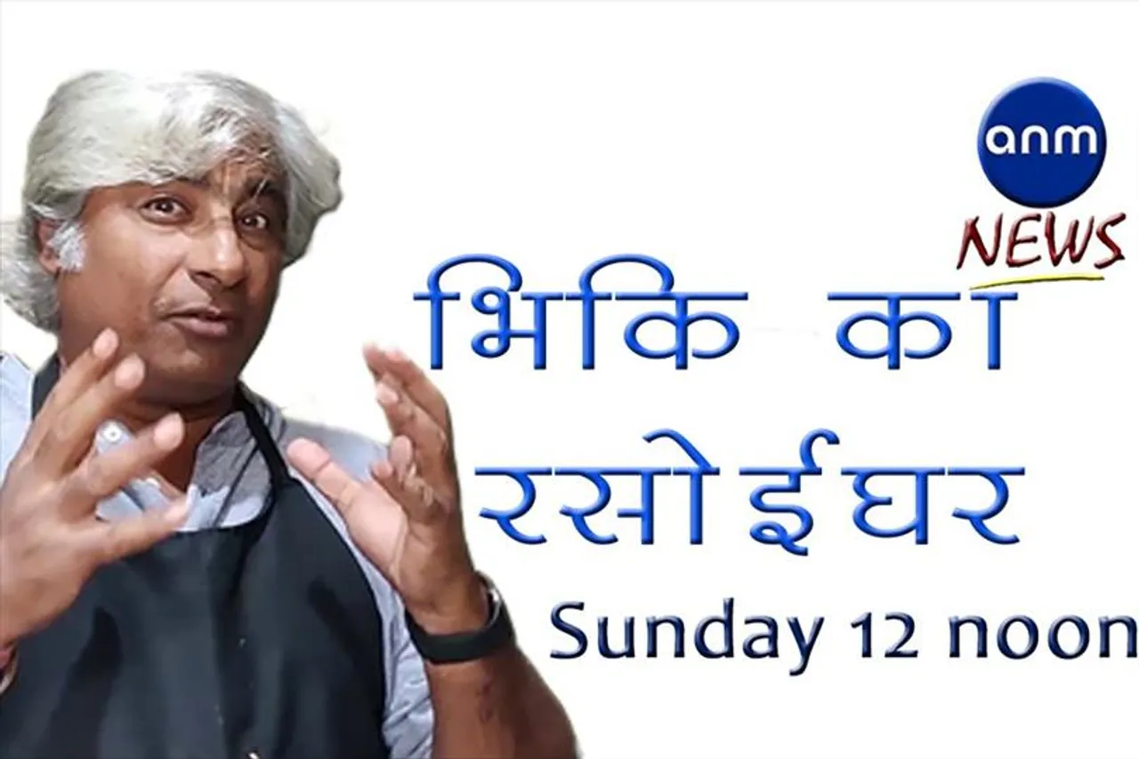 क्या हो रहा है विक्की के रसोई में