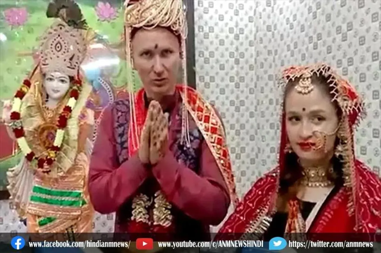 यूक्रेनी लड़की से शादी रचाई रशिया दूल्हा