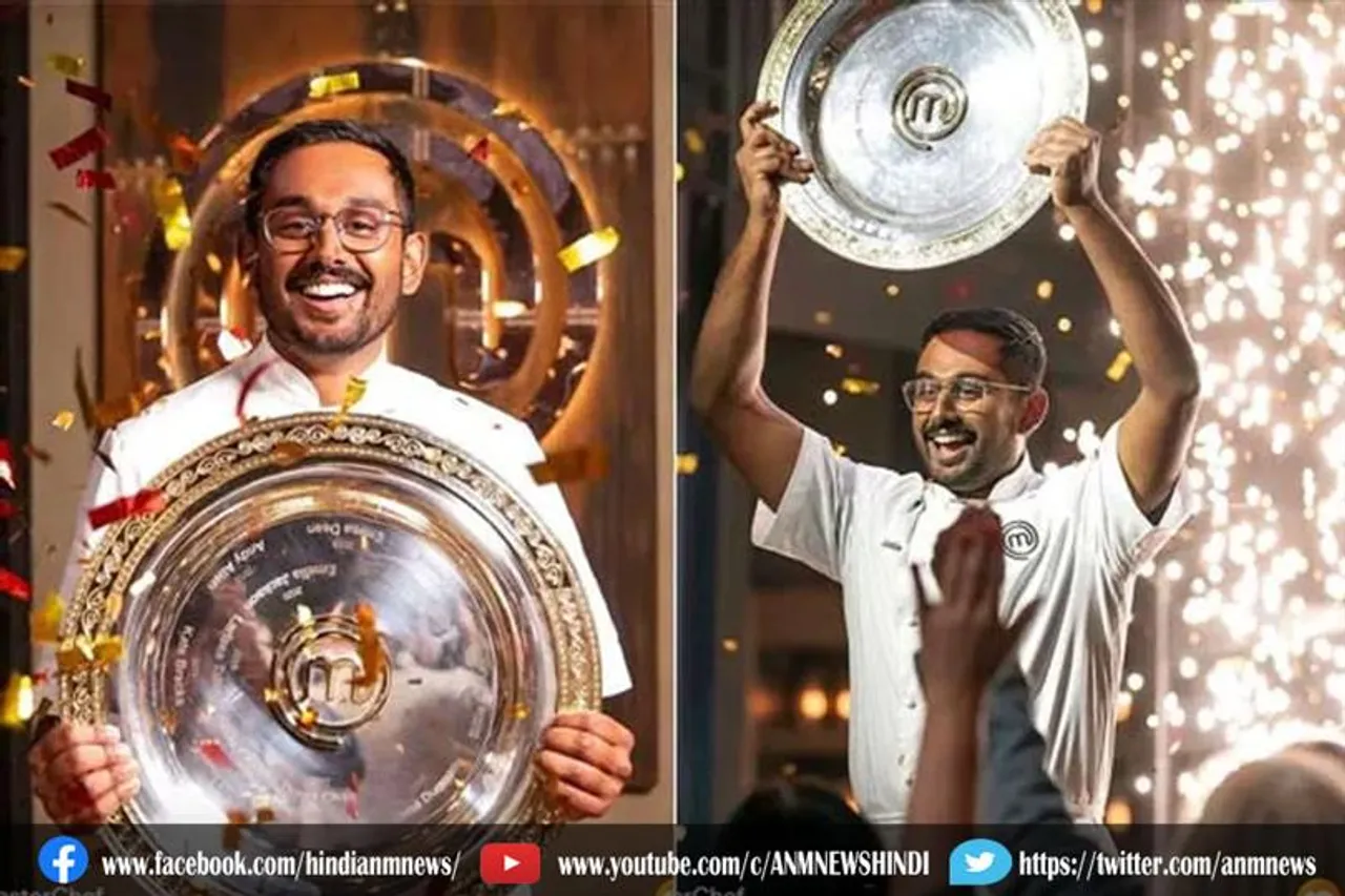 जस्टिन नारायण बने मास्टरशेफ ऑस्ट्रेलिया 13 के विनर