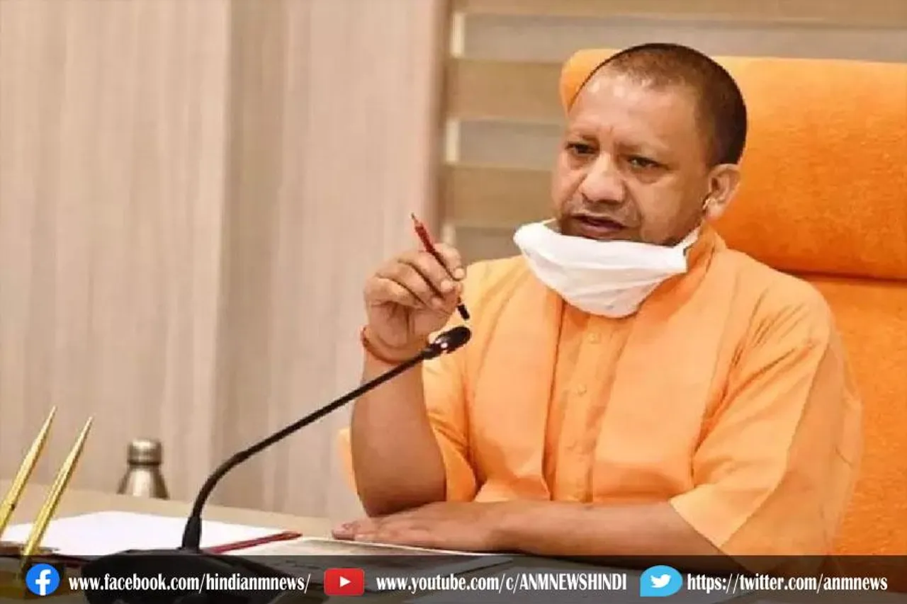 ओमिक्रॉन के बढ़ रहे मामलो को देखते हुए सीएम योगी ने लोगों से की अपील