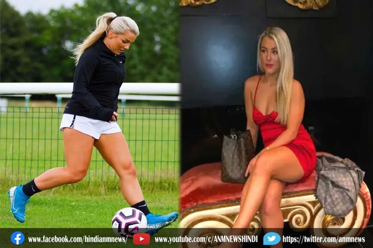 कपड़े उतारकर क्यों पछता रही है महिला फुटबॉलर