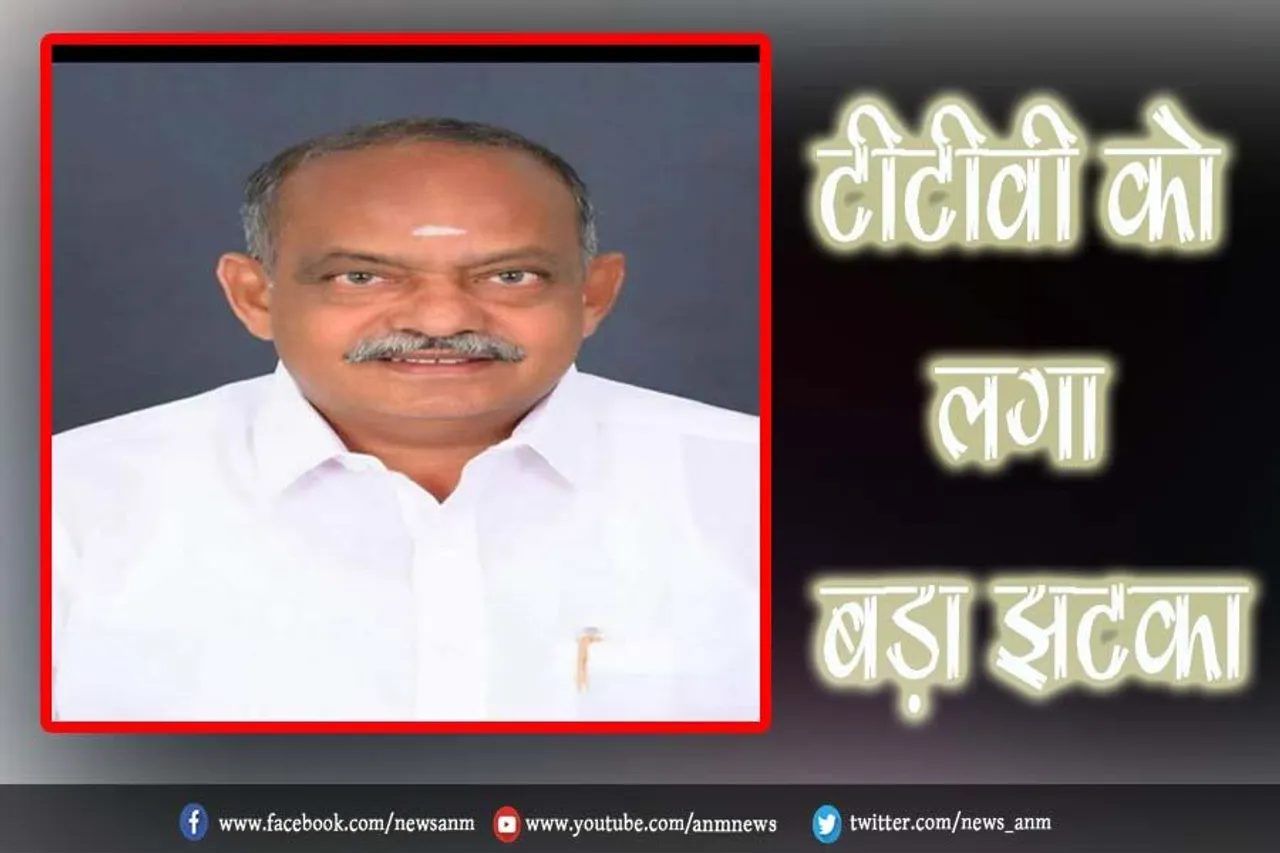 टीटीवी को लगा बड़ा झटका