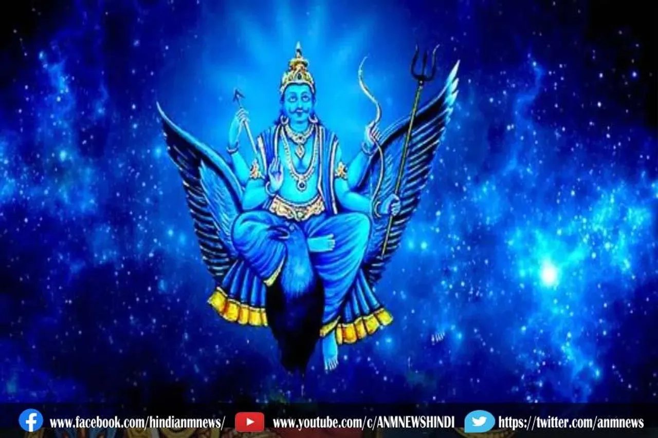 शनि देव की पूजा का महत्व