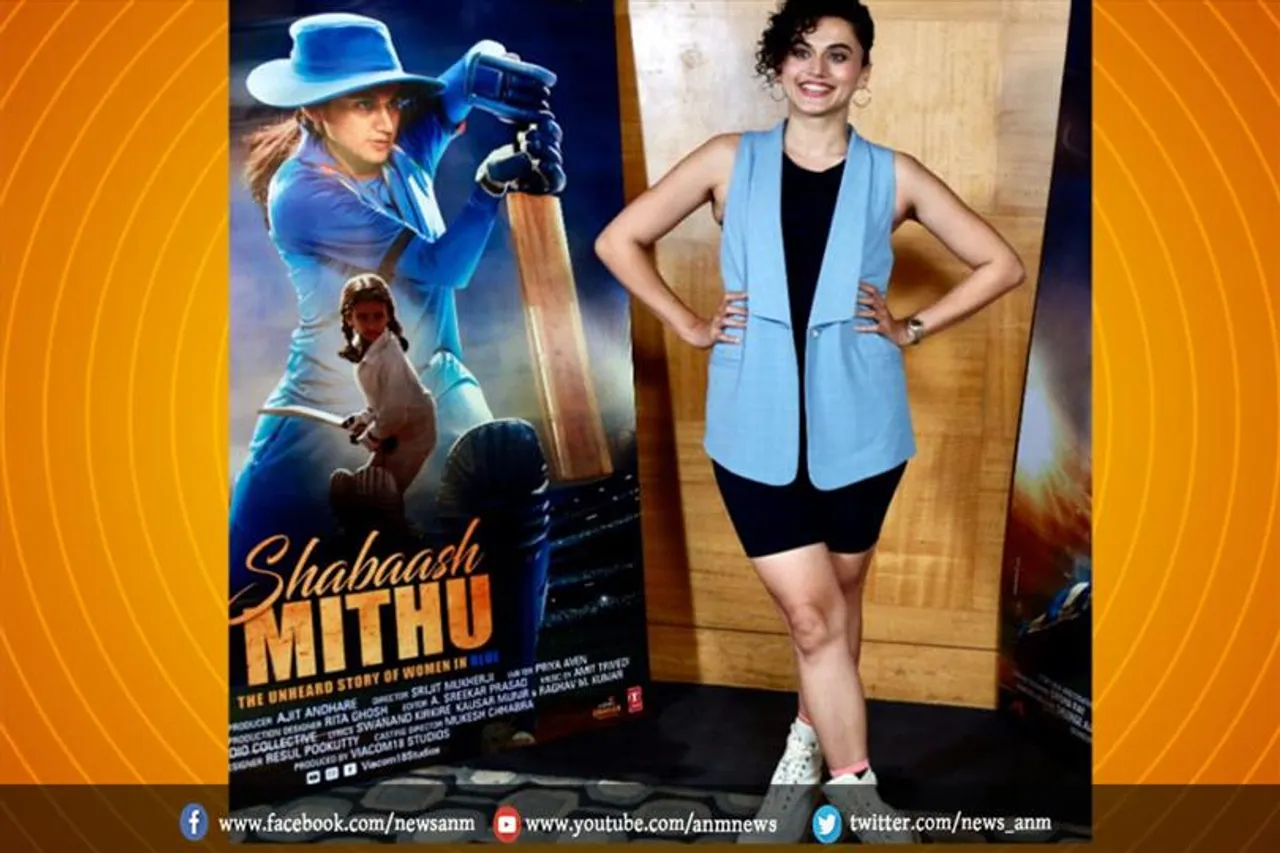 स्पोर्ट्स की दीवानी हैं तापसी पन्नू