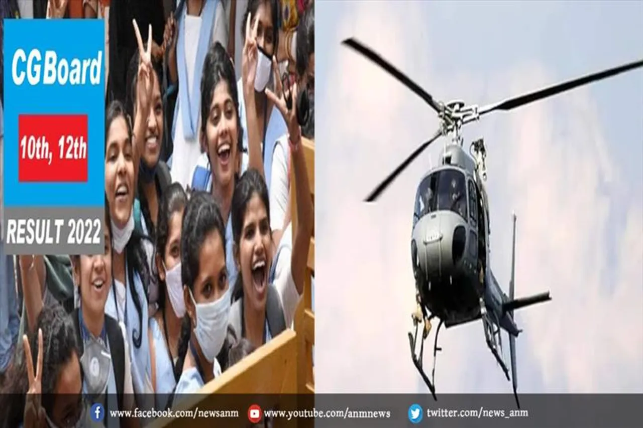 टॉपर को मिलेगी हेलीकॉप्टर राइड