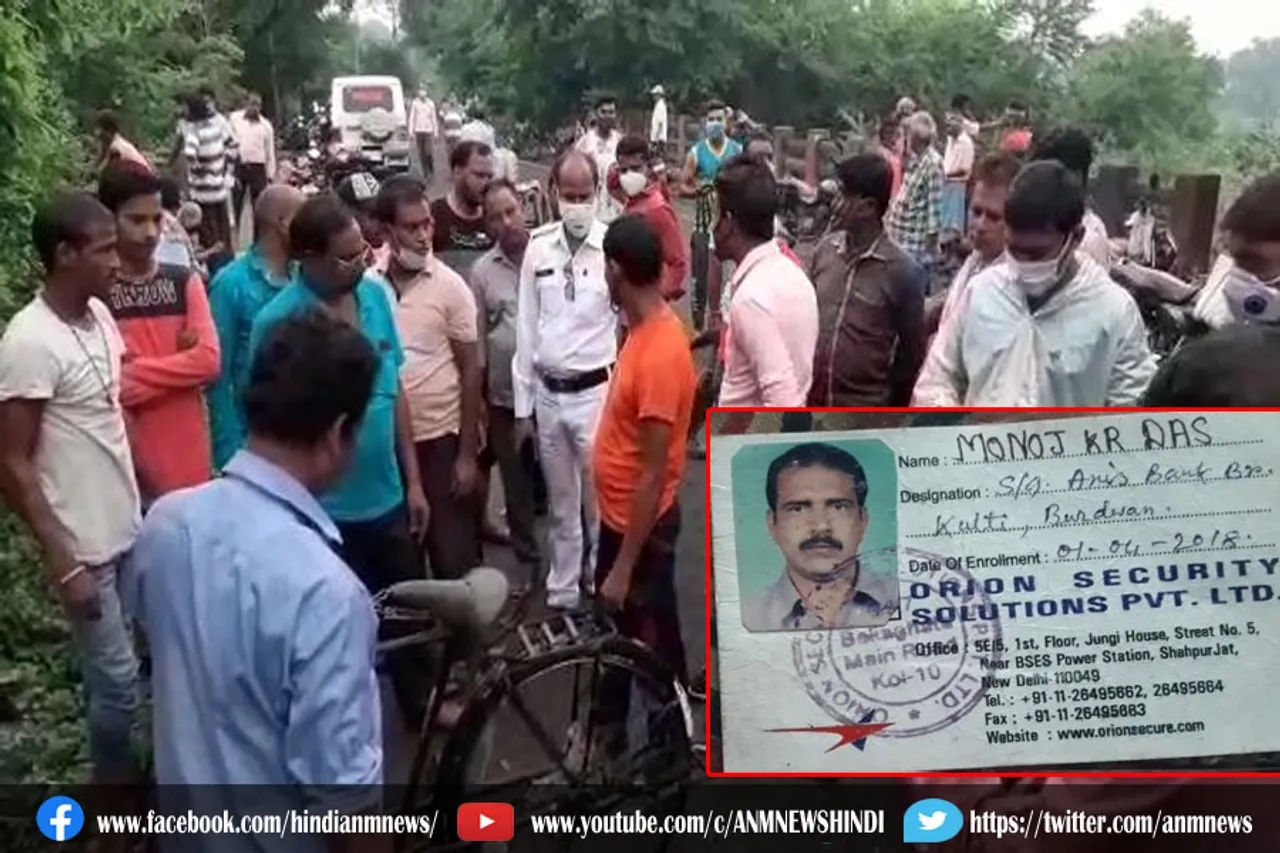 बीते शाम से लापता सुरक्षा कर्मी का साइकिल बरामद