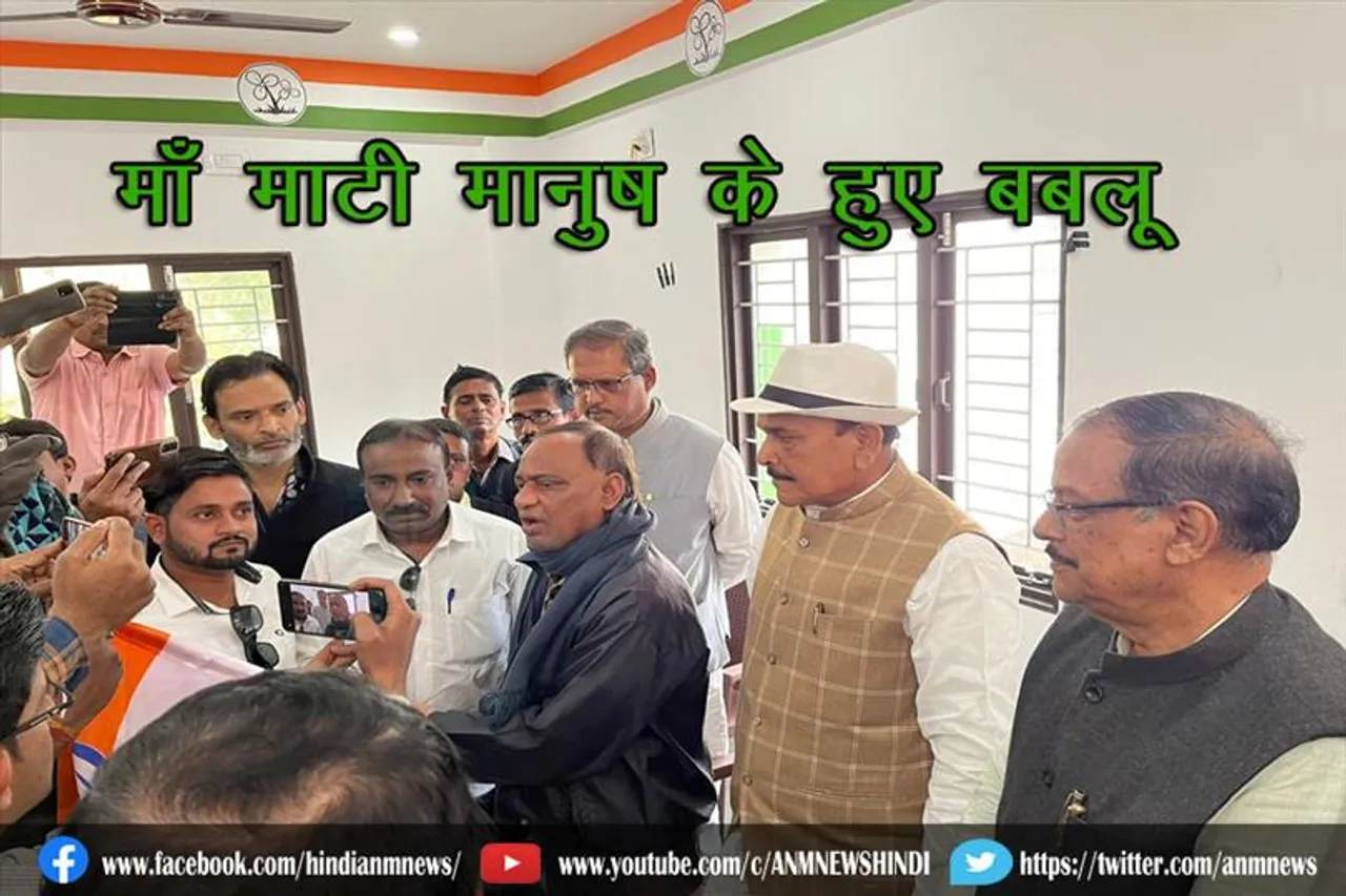 माँ माटी मानुष के हुए बबलू