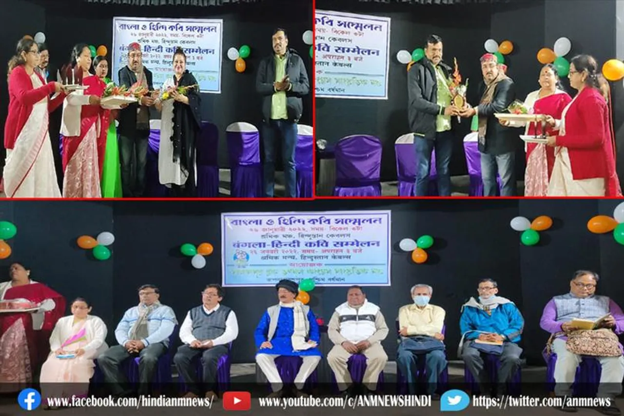 तृणमूल कांग्रेस सांस्कृतिक मंच द्वारा बंगाला-हिंदी कवि सम्मेलन का आयोजन