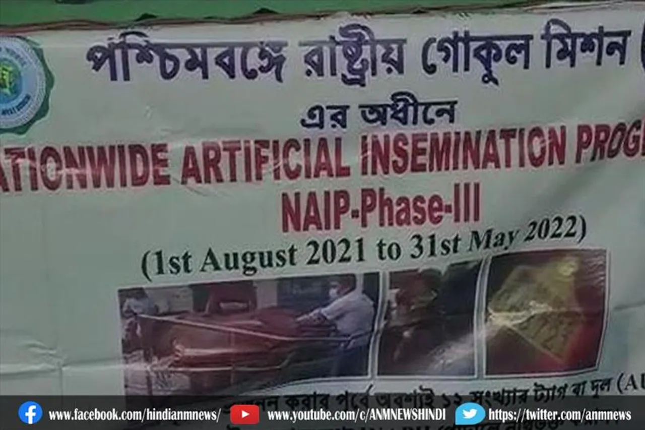 पांडवेश्वर में पशु संसाधन विकास कार्यक्रम का हुआ आयोजन