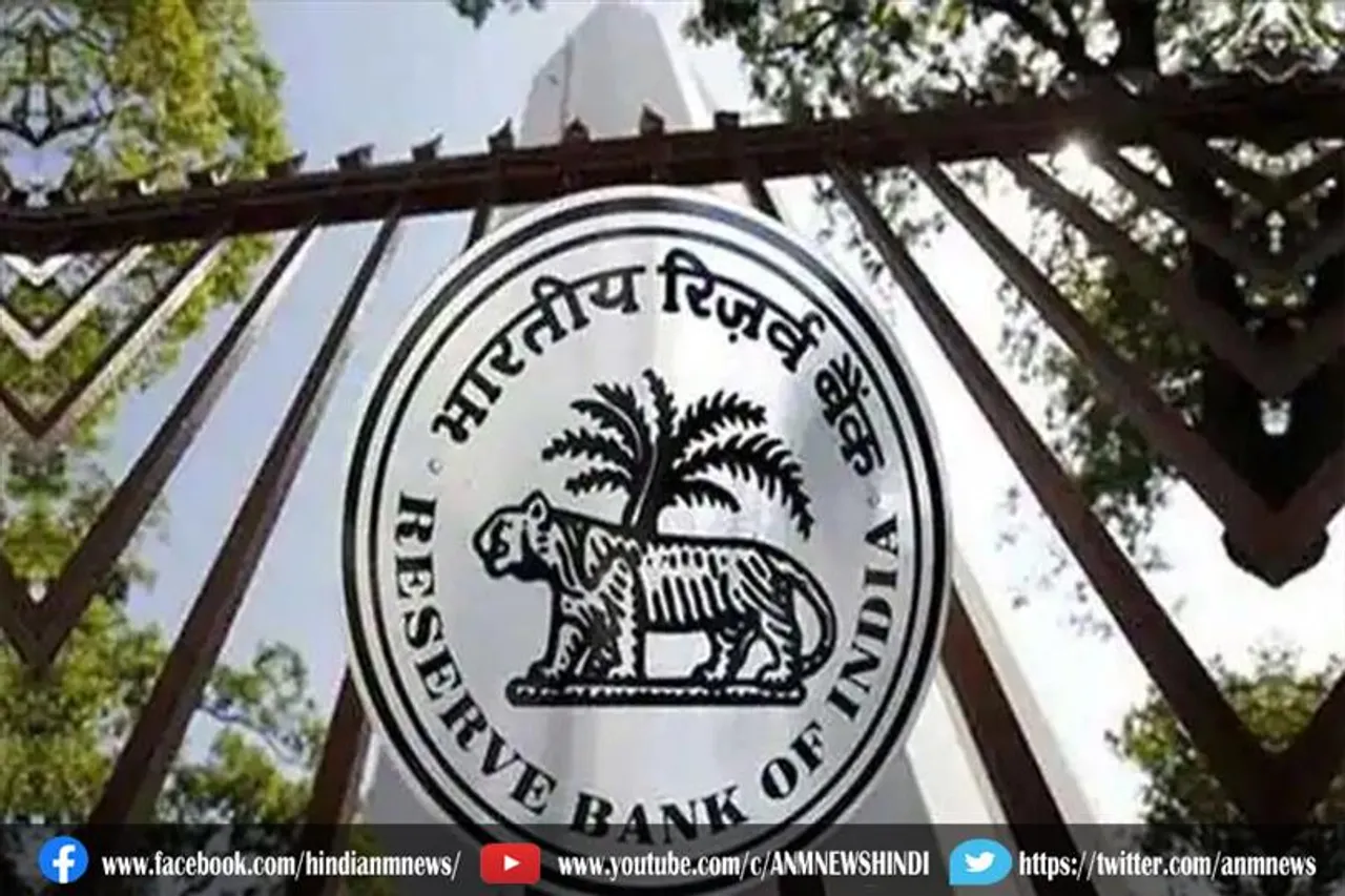 इस मामले में आरबीआई ने किया आगाह