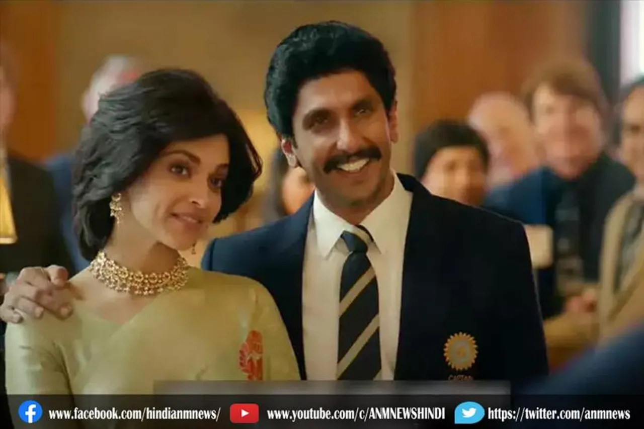 रणवीर सिंह की '83' ट्रेलर रिलीज