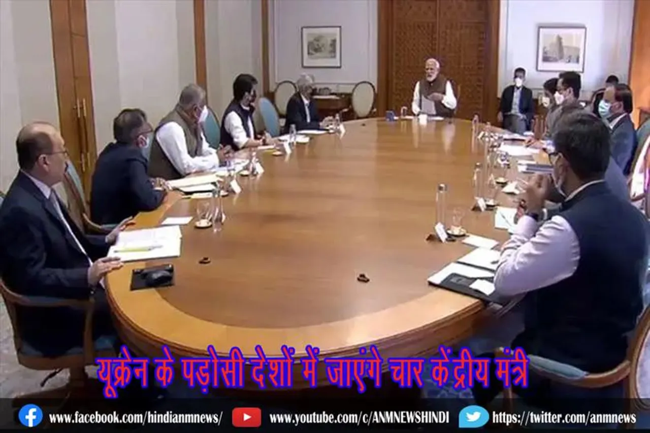 यूक्रेन के पड़ोसी देशों में जाएंगे चार केंद्रीय मंत्री