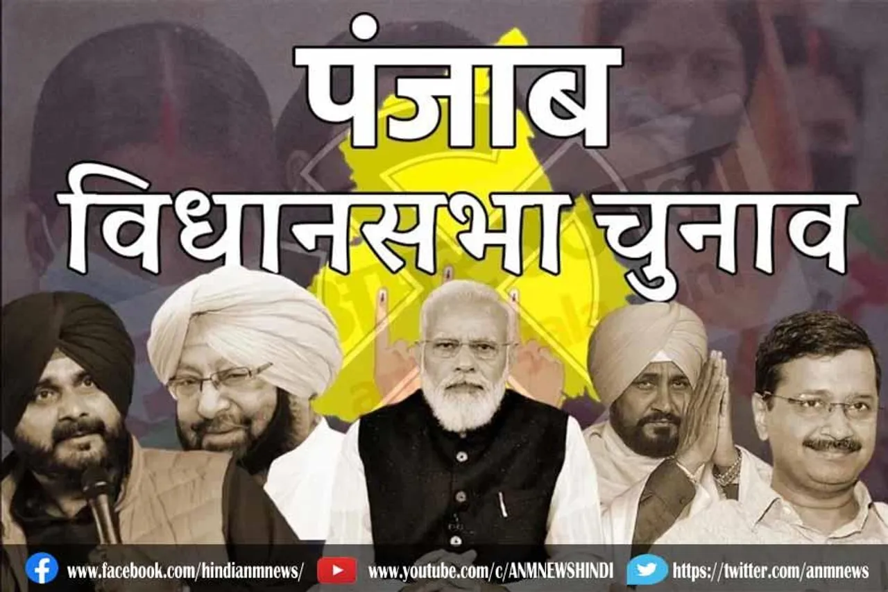 पंजाब में आज से नामांकन