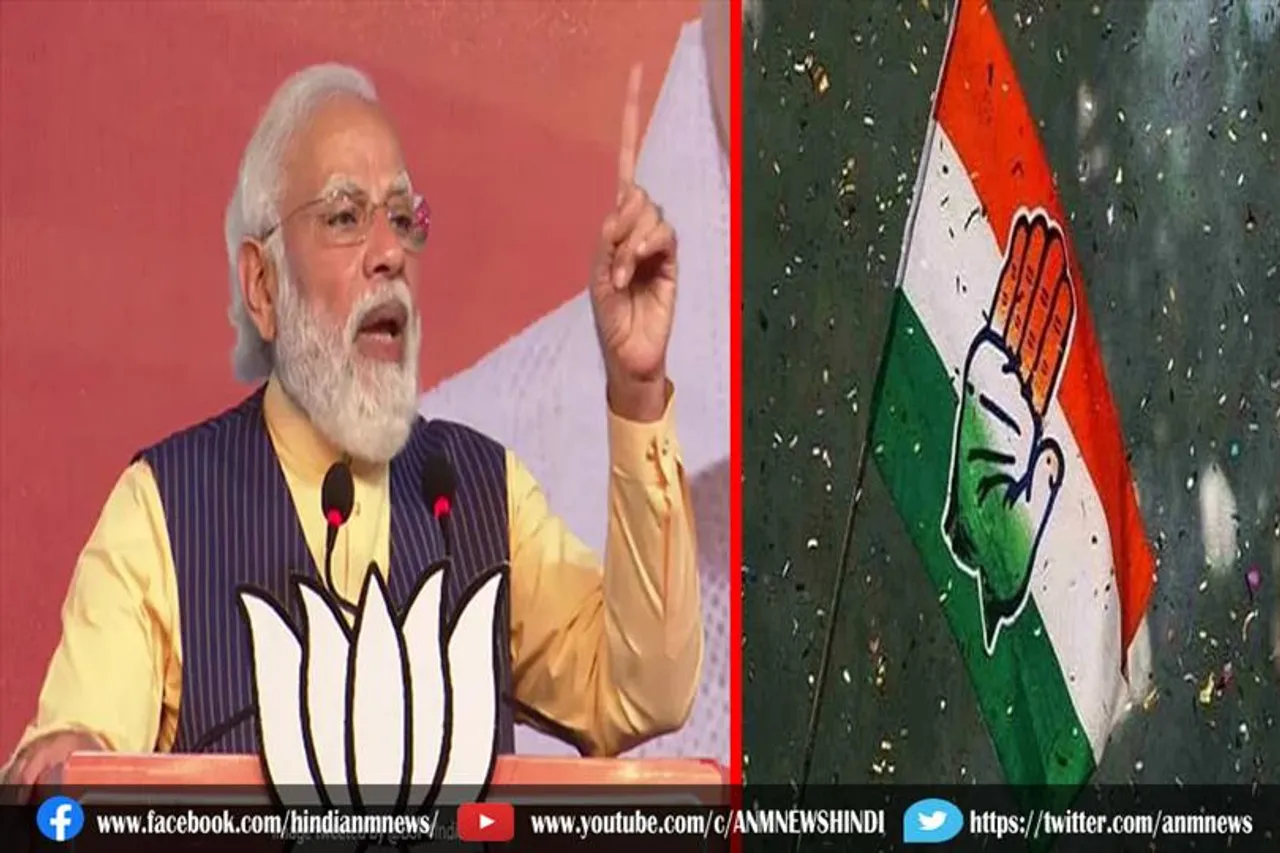 मोदी का कांग्रेस पर निशाना