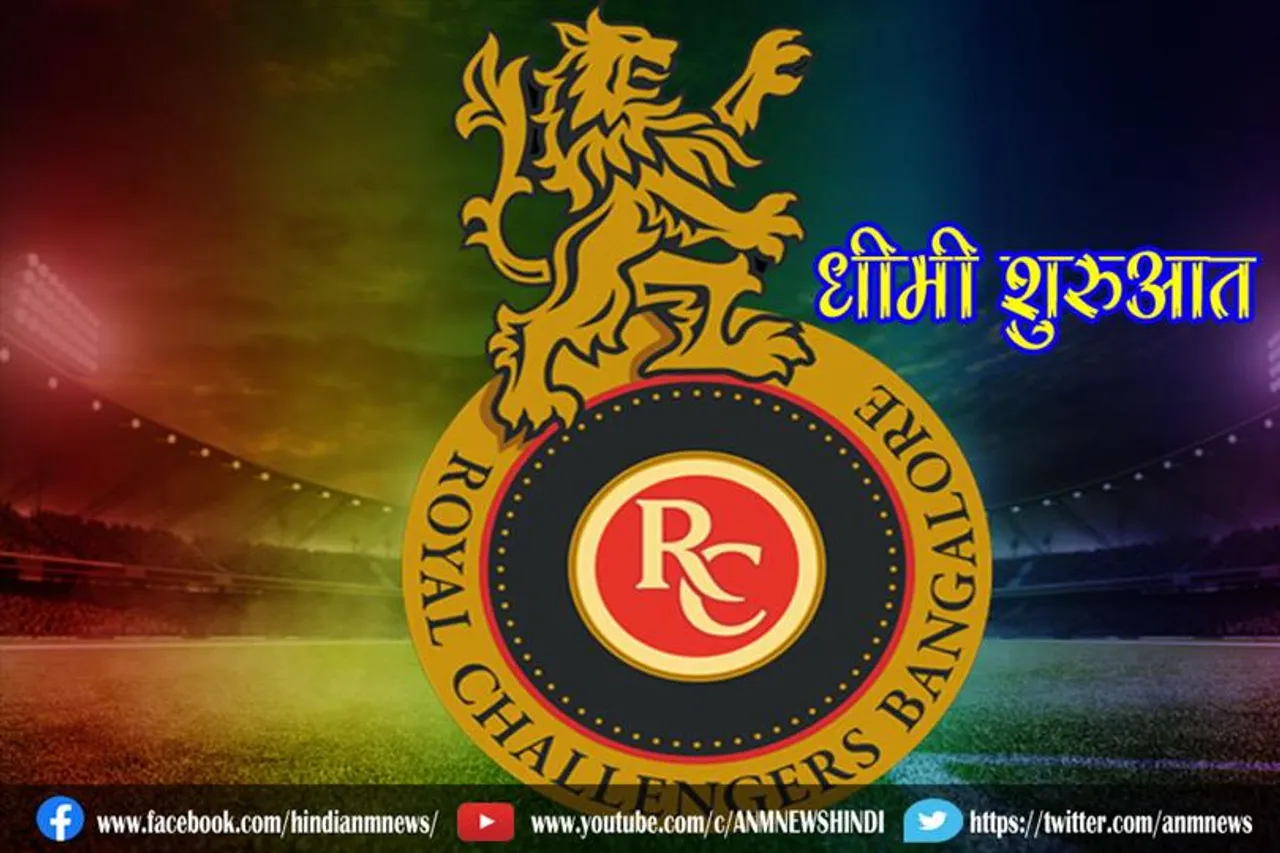 बैंगलोर की धीमी शुरुआत, दो ओवर के बाद भी स्कोर इतना