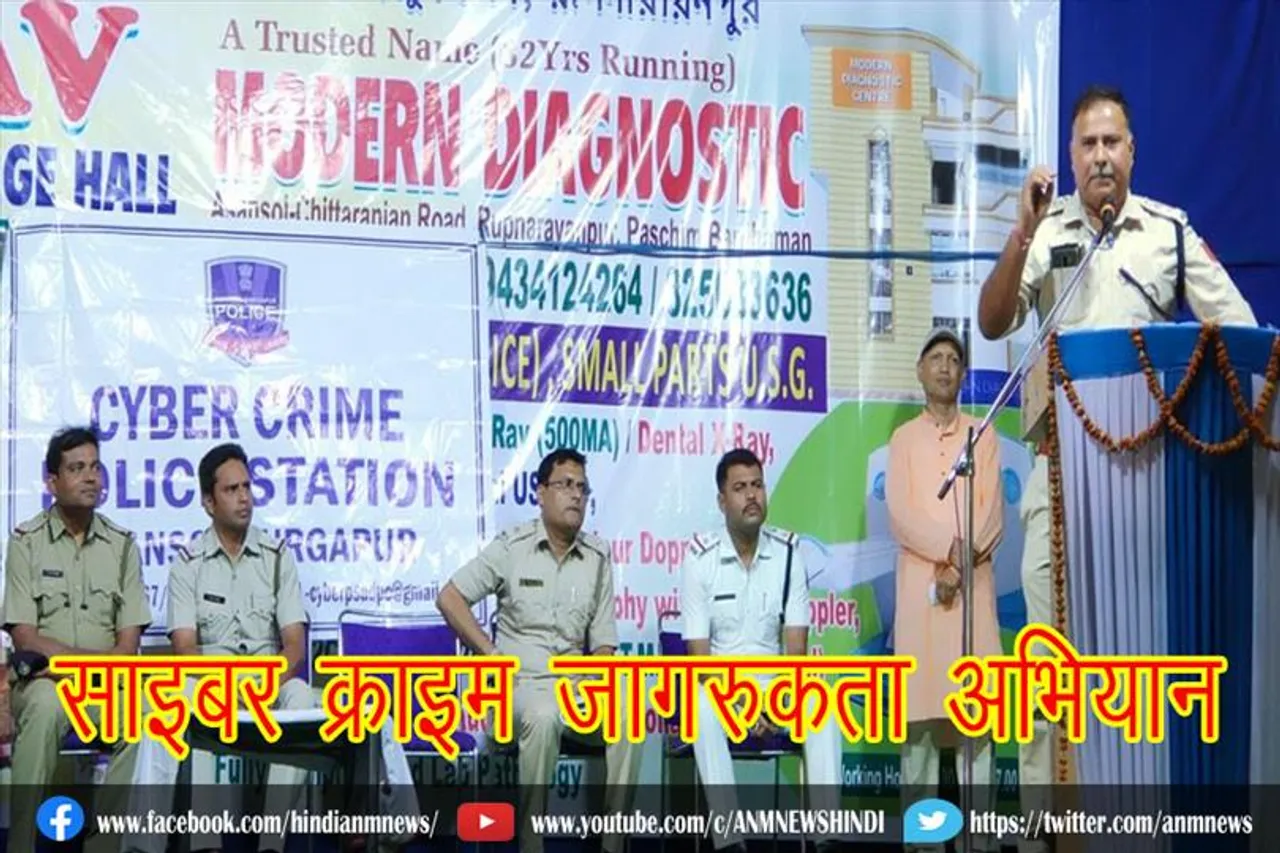पुस्तक मेला में पुलिस ने चलाया साइबर क्राइम जागरुकता अभियान