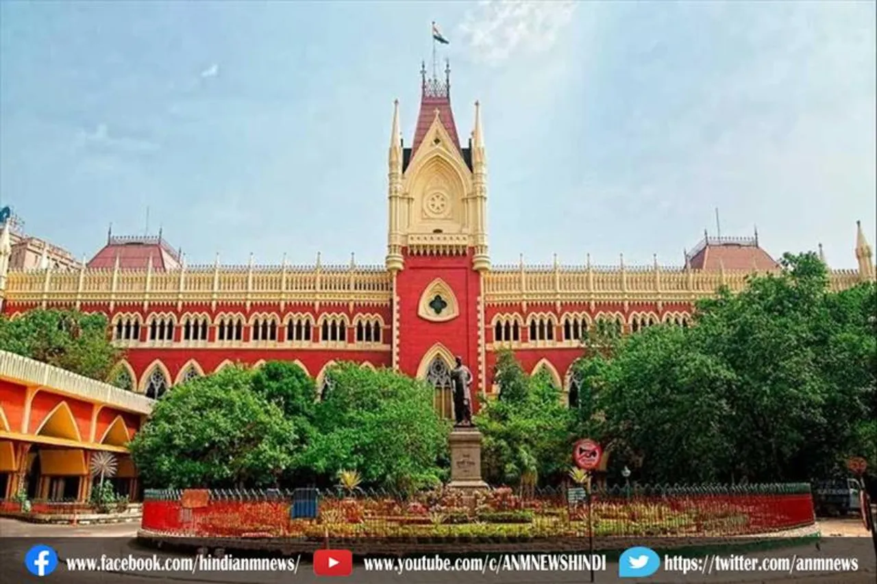 कोलकाता हाईकोर्ट ने पूरी की मामले की सुनवाई