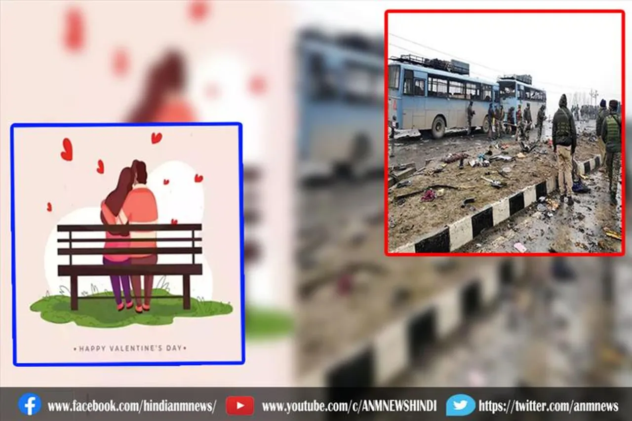 14 फरवरी भारतीयों के लिए एक दुखद दिन