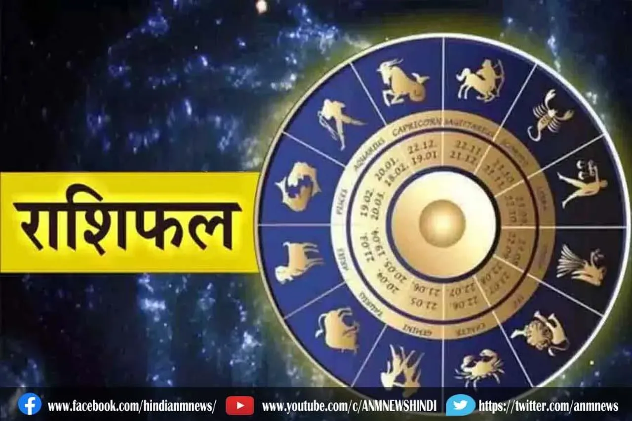 राशिफल : इन चार राशि पर क्या है प्रभाब
