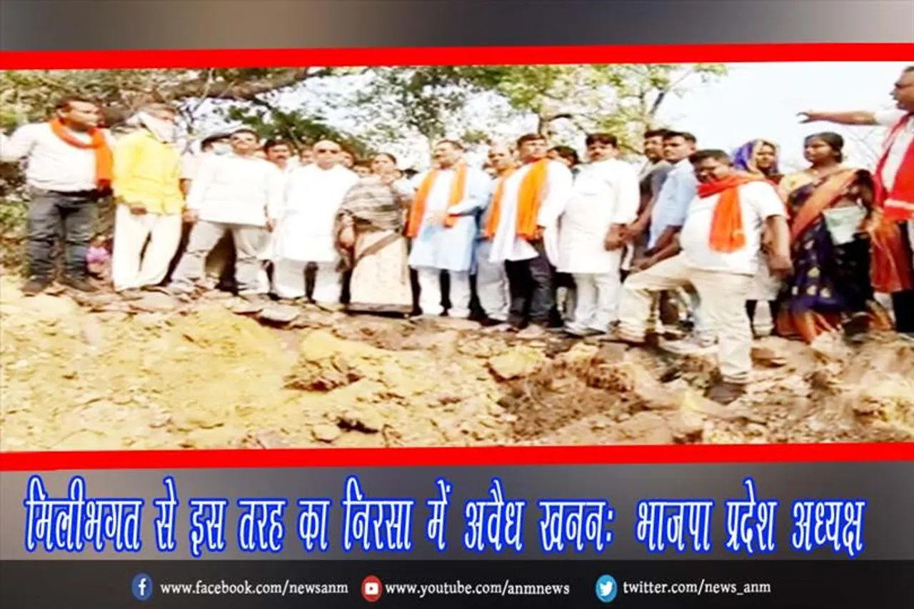 मिलीभगत से इस तरह का निरसा में अवैध खनन: भाजपा प्रदेश अध्यक्ष