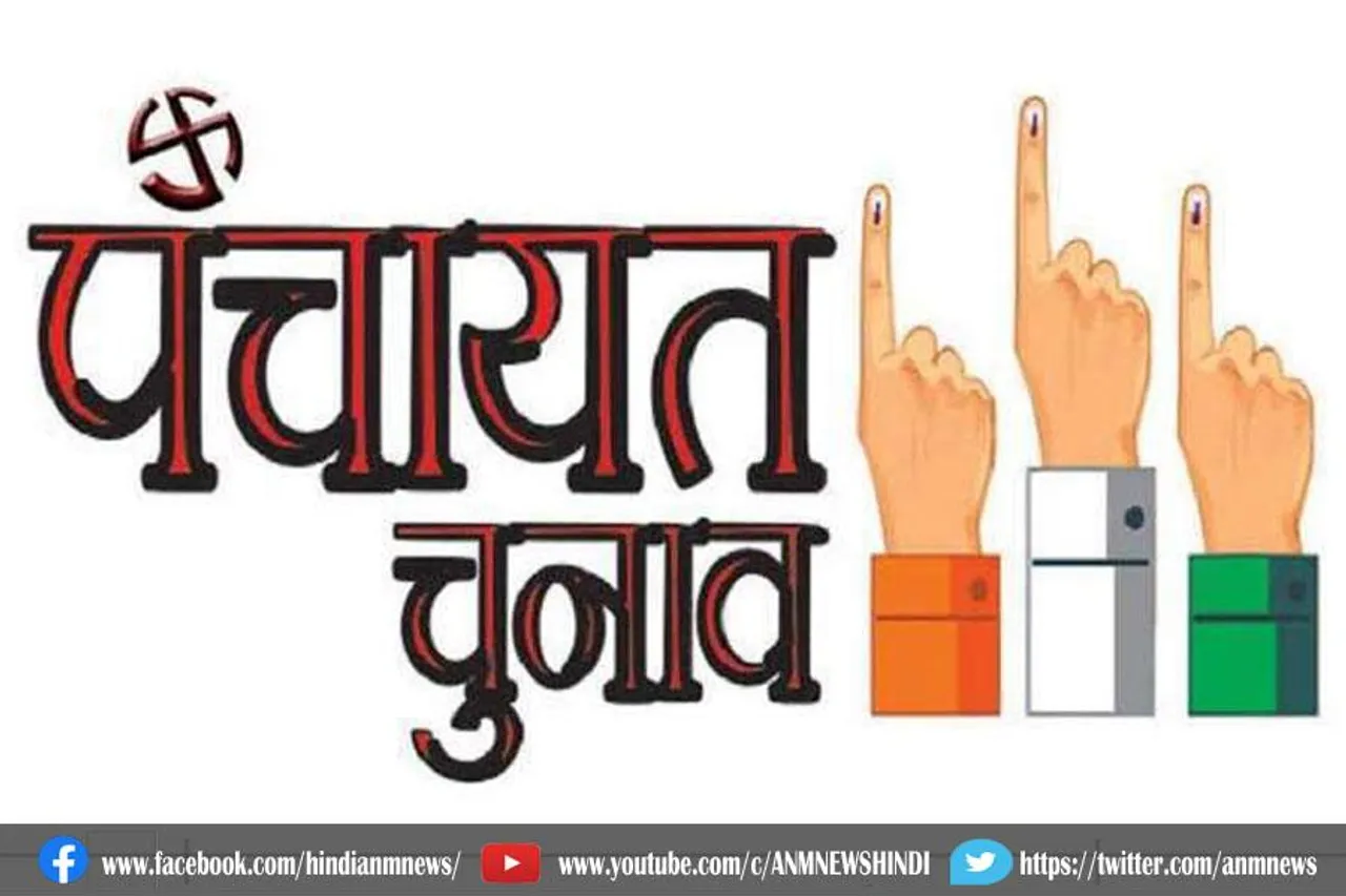 बिहार पंचायत चुनाव के तीसरे चरण के लिए आज जारी होगी अधिसूचना