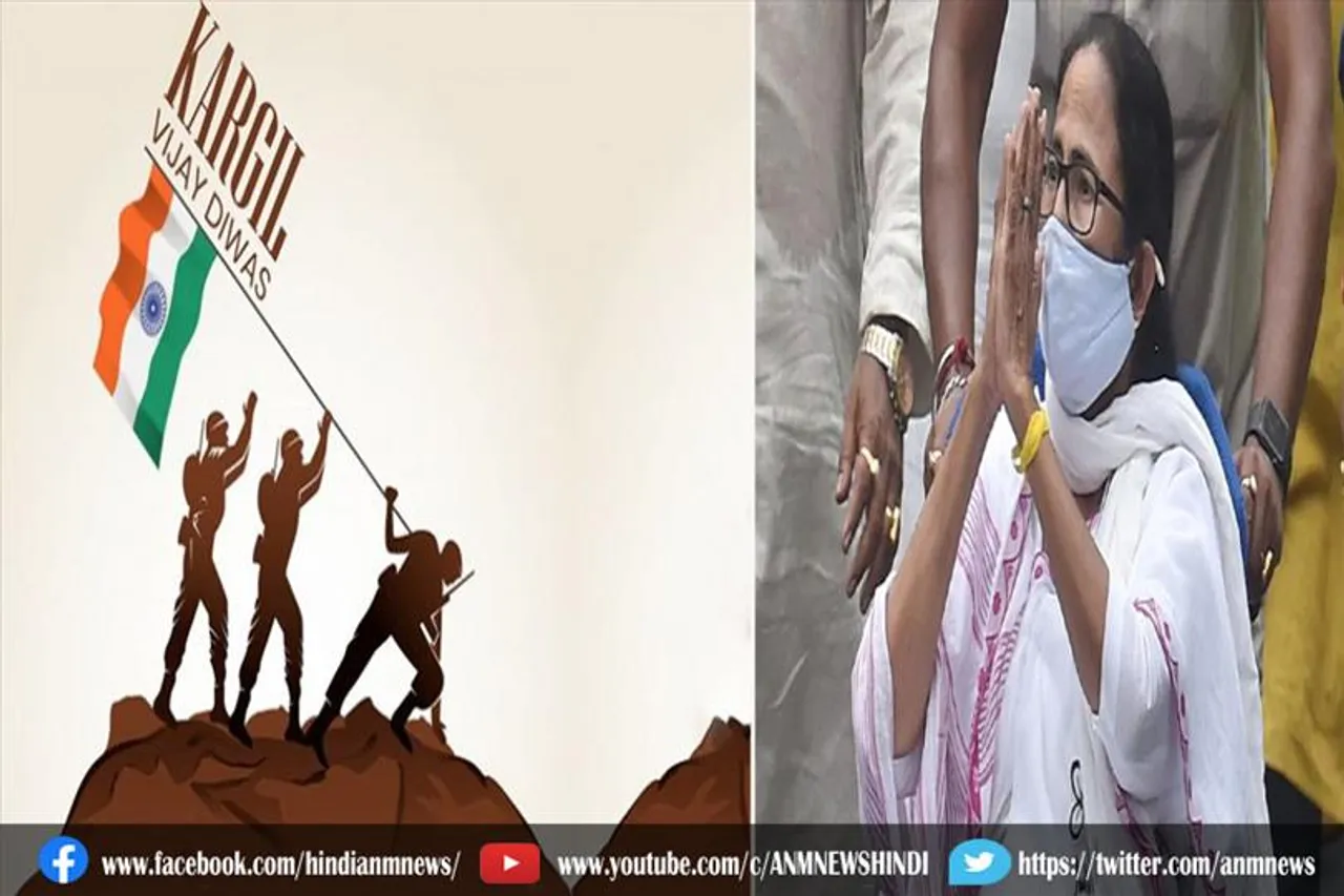 ममता ने करगिल शहीदों को श्रद्धांजलि दी
