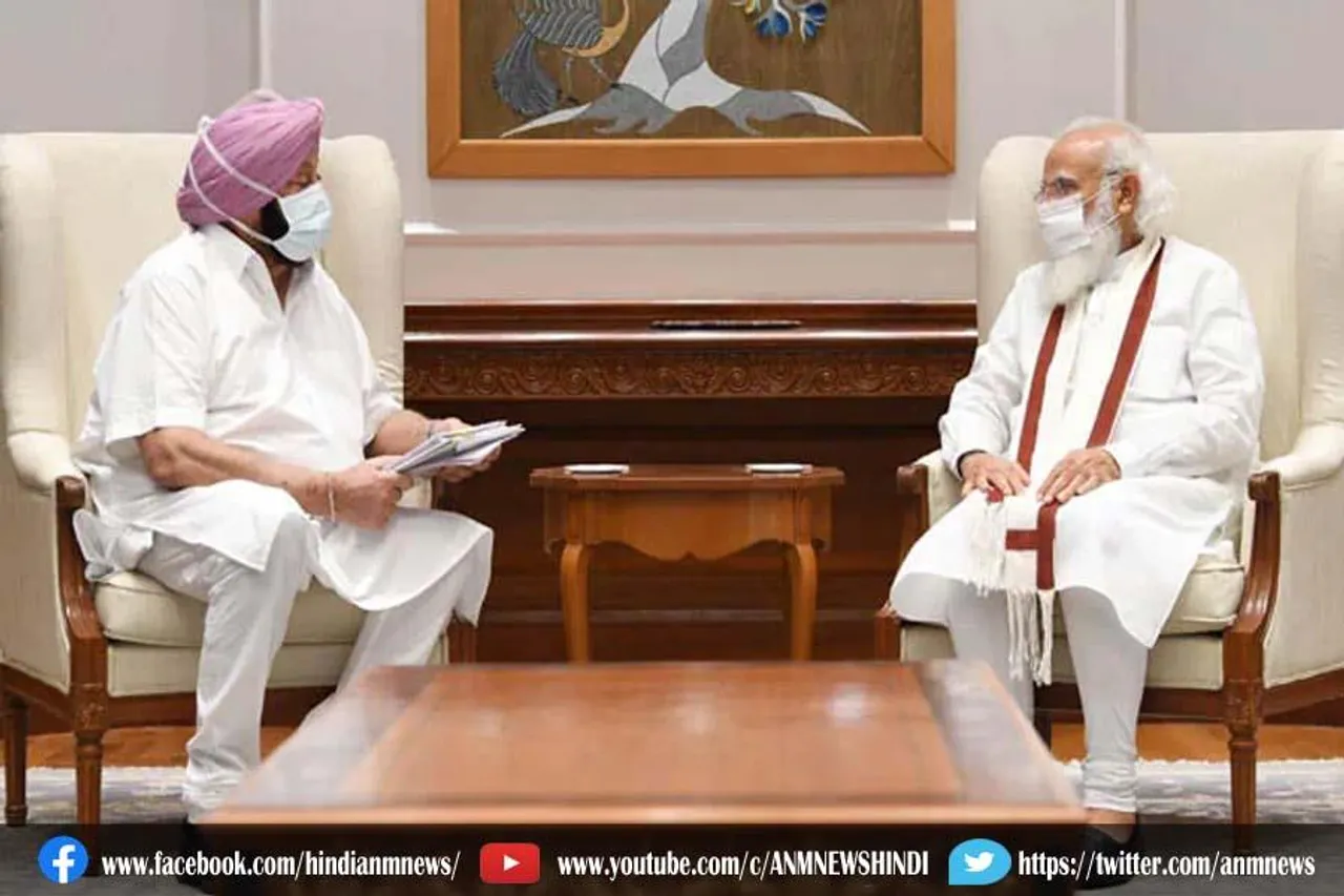 पंजाब के मुख्यमंत्री कैप्टन अमरिंदर ने प्रधानमंत्री से कृषि कानून वापस लेने की मांग