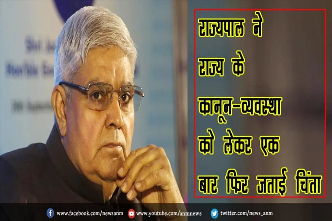 राज्यपाल ने राज्य के कानून-व्यवस्था को लेकर एक बार फिर जताई चिंता