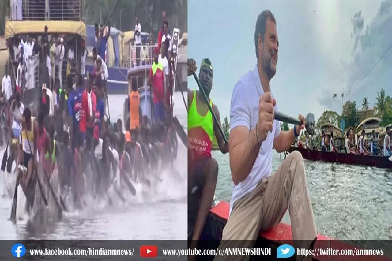 राहुल गांधी अलाप्पुझा के पुन्नमदा झील में 'स्नेक बोट रेस' प्रदर्शनी में शामिल हुए
