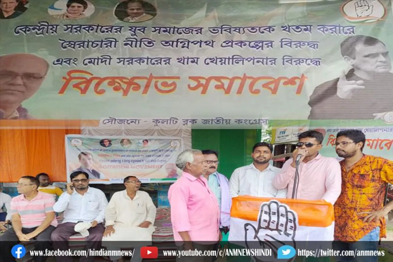 अग्निपथ परियोजना के खिलाफ कुल्टी प्रखंड राष्ट्रीय कांग्रेस द्वारा धरना-प्रदर्शन