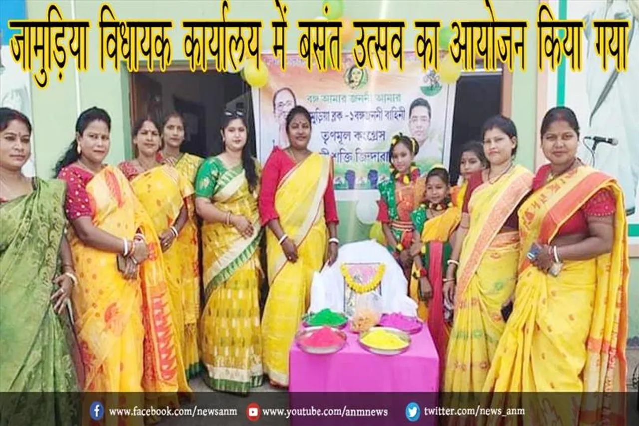 जामुड़िया विधायक कार्यालय में बसंत उत्सव का आयोजन किया गया