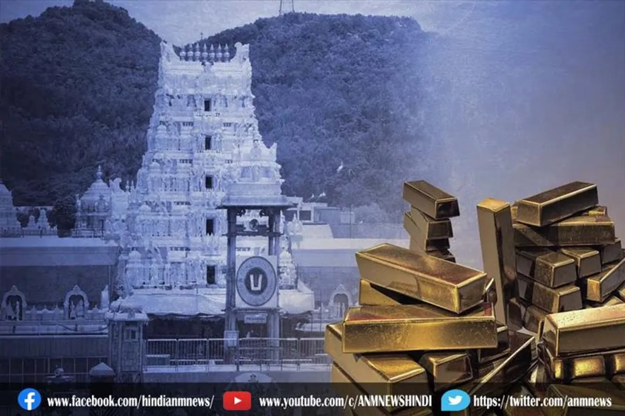 तिरुपति मंदिर के पास 2.5 लाख करोड़ से ज्यादा की संपत्ति