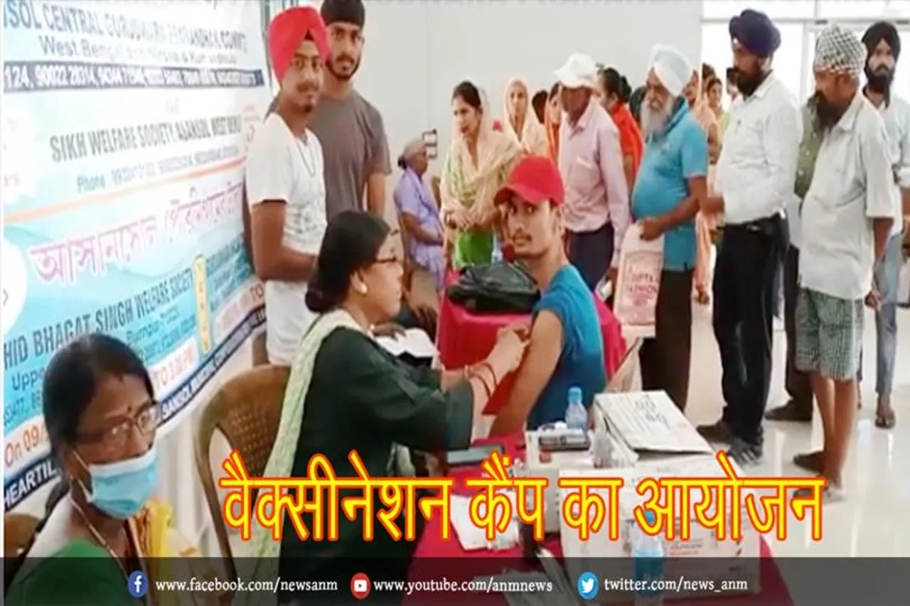 वैक्सीनेशन कैंप का आयोजन