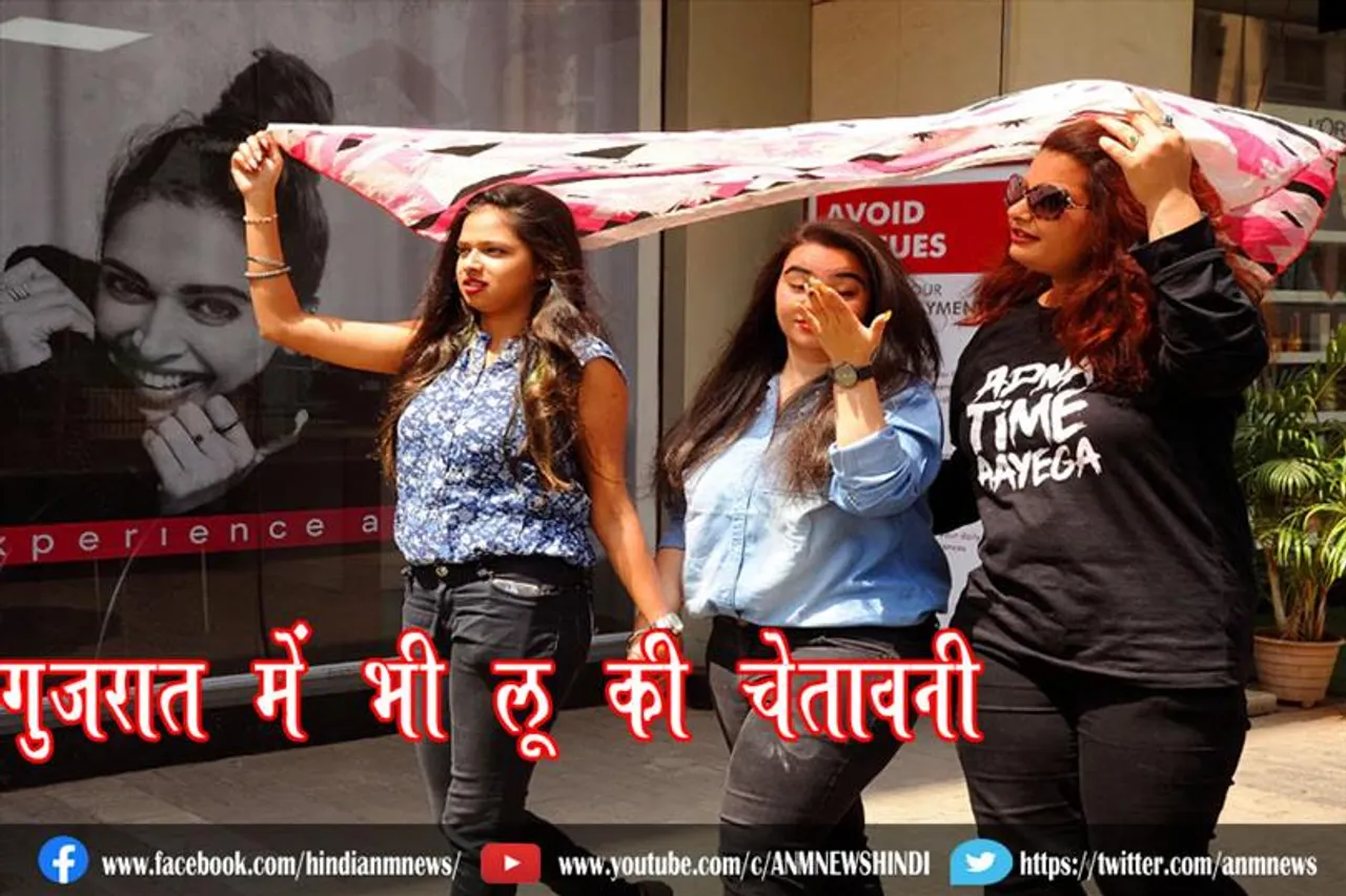 गुजरात में भी लू की चेतावनी