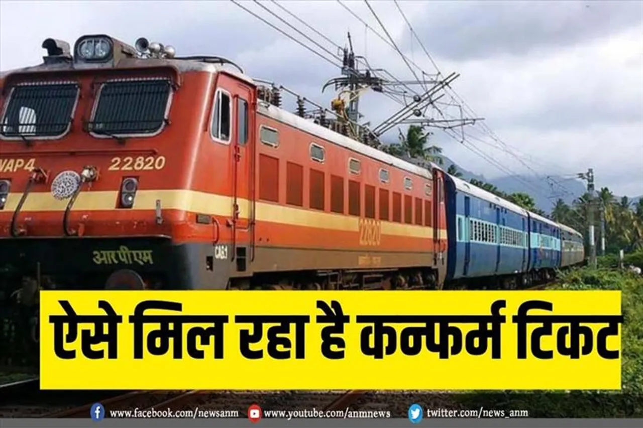छठ पूजा में जाने के लिए नहीं मिल रहा ट्रेन टिकट, अपनाएं ये टिप्स