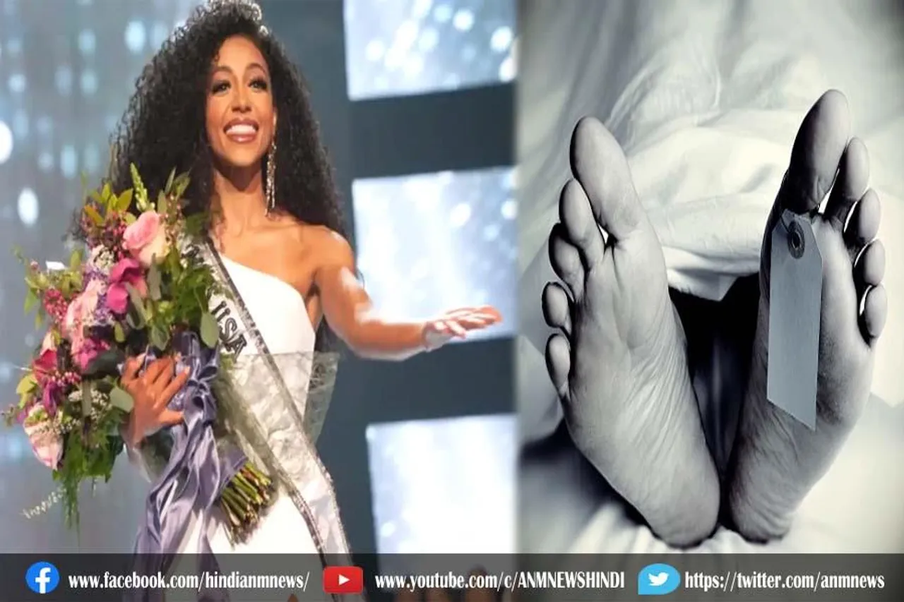 मिस यूएसए 2019 ने दी अपनी जान