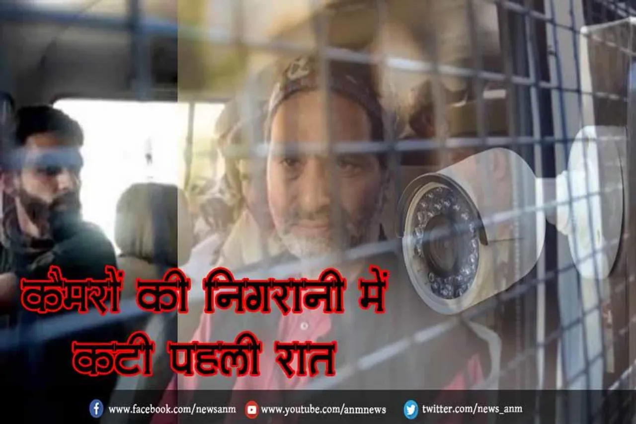 कैमरों की निगरानी में कटी पहली रात