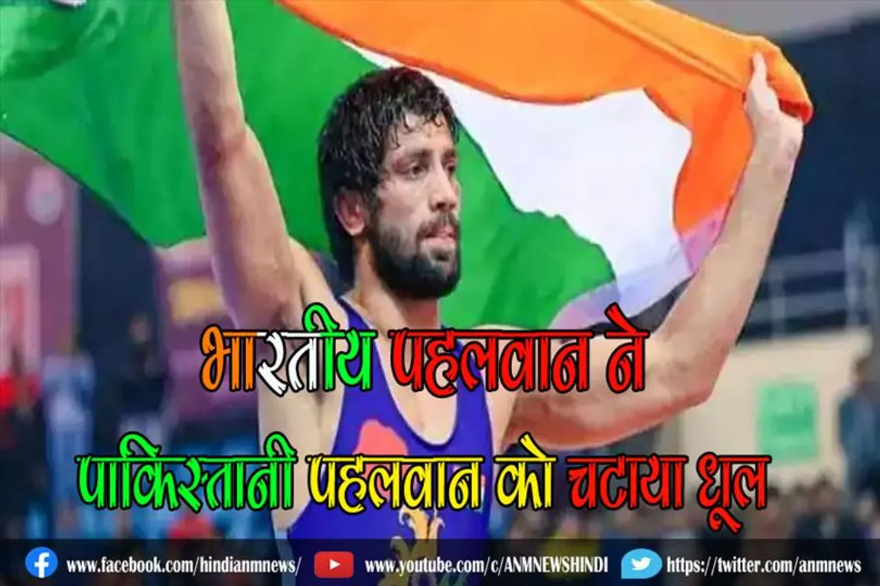 भारतीय पहलवान ने पाकिस्तानी पहलवान को चटाया धूल