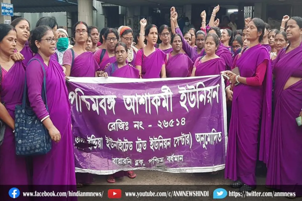 वेतन बढ़ोतरी की मांग को लेकर आशा कर्मियों का प्रदर्शन