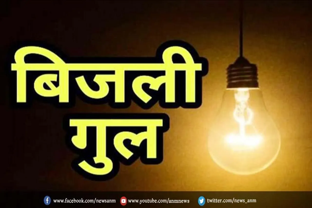 करीब 90 हजार घरों की बत्ती गुल