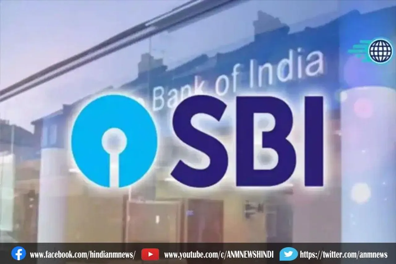 SBI ने अपने सभी ग्राहकों के लिए जारी की जरूरी सूचना