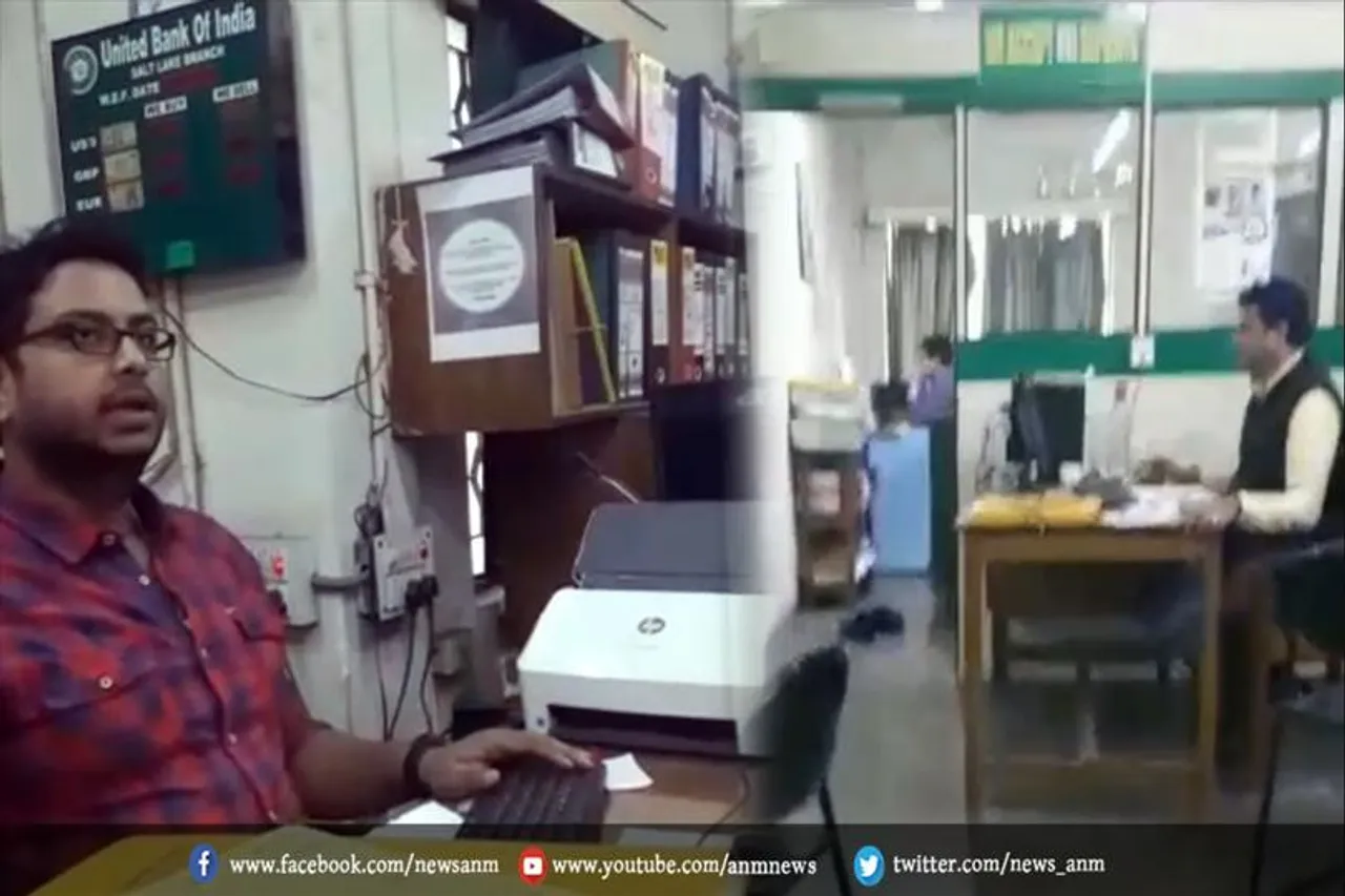 बैंक के अंदर मास्क नहीं, सरकारी आदेश का उल्लंघन कर: वायरल वीडियो