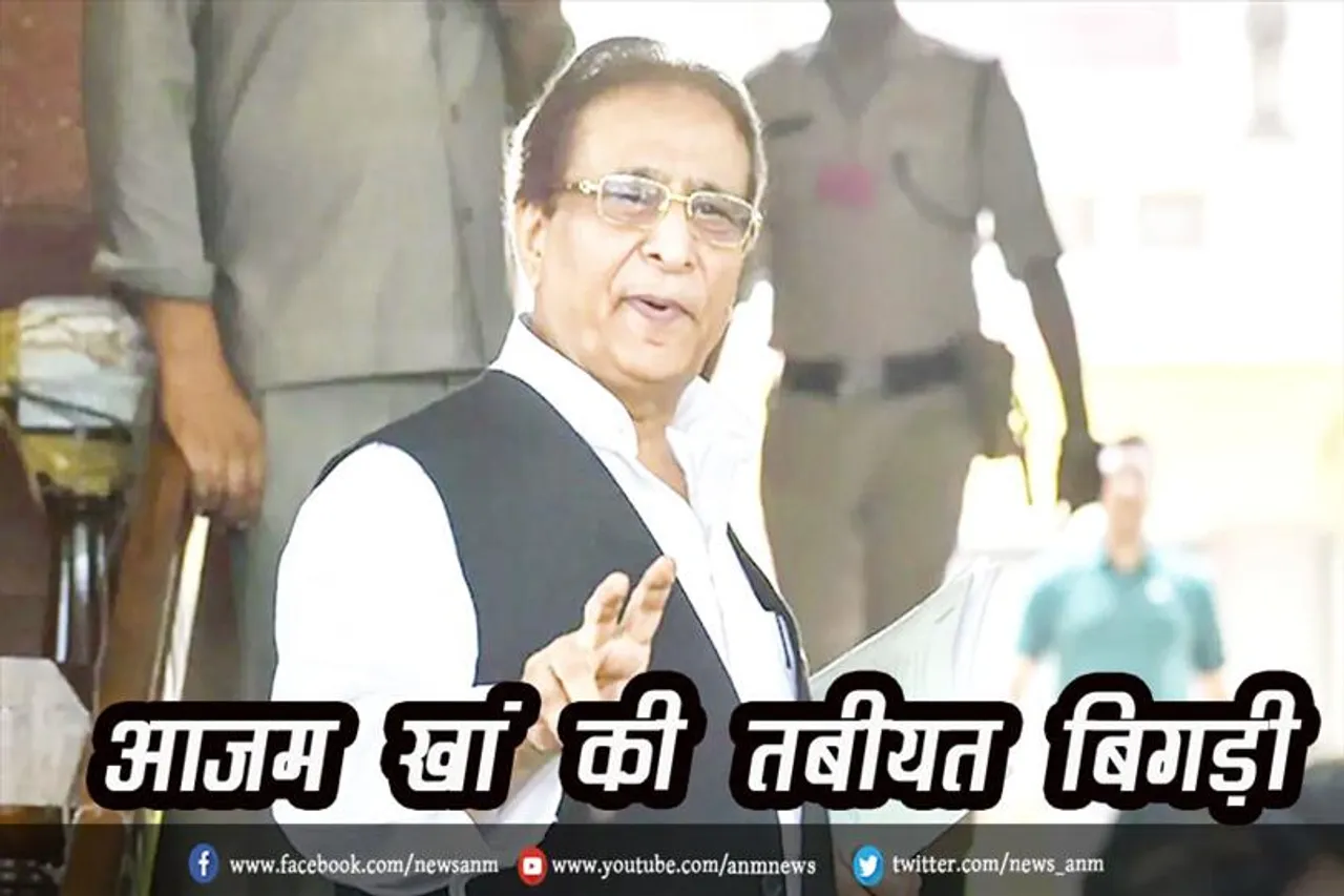 आजम खां की तबीयत बिगड़ी