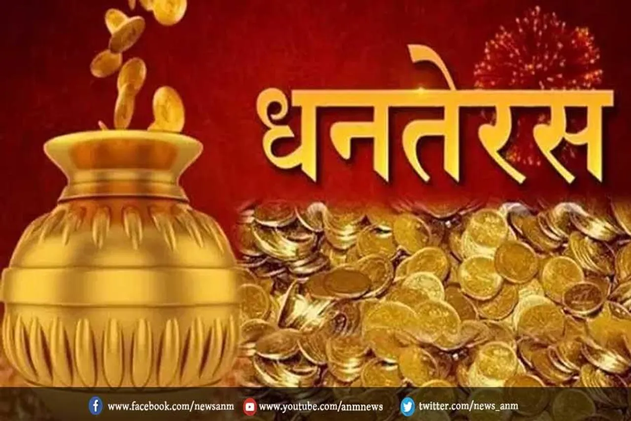 इस साल कब है धनतेरस ?