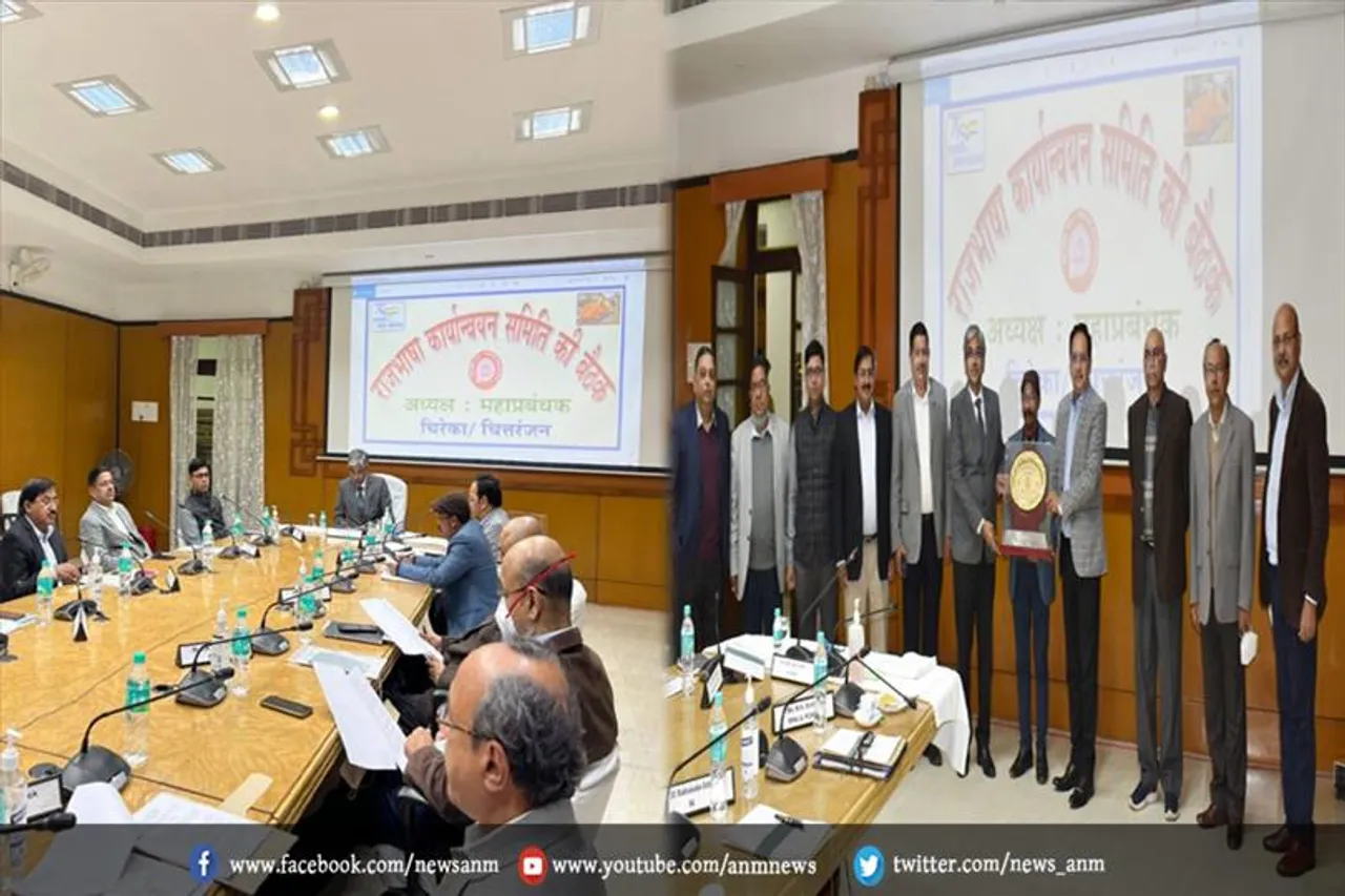 चिरेका में राजभाषा कार्यान्वयन समिति की 146वीं बैठक आयोजित
