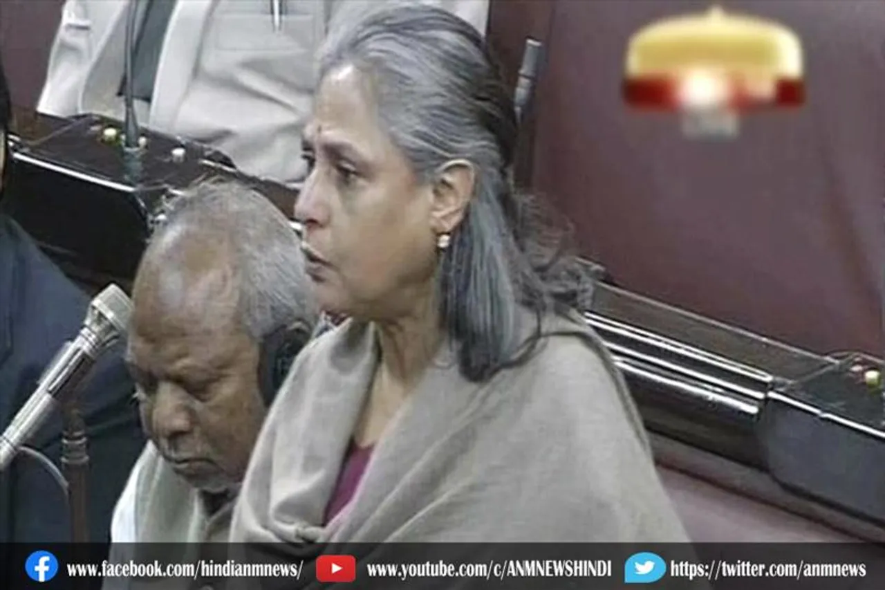 राज्यसभा की कार्यवाही से नाखुश जया बच्चन