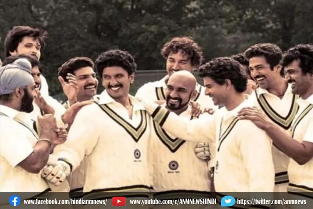 रणवीर सिंह की '83' का टीजर रिलीज़