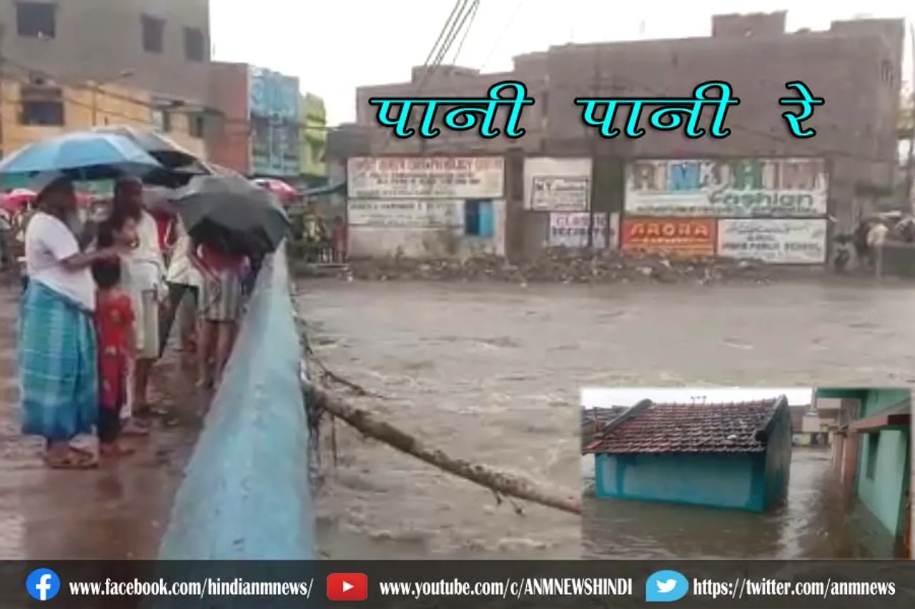 पानी पानी रे